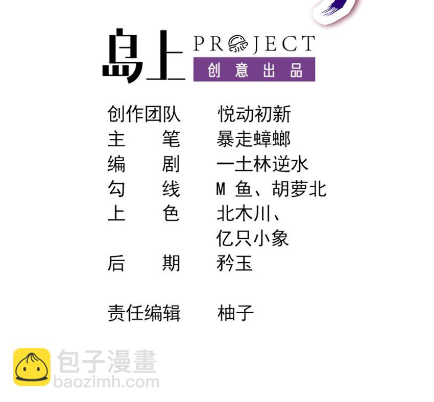 74 第73话 反对理由：正当-第74话