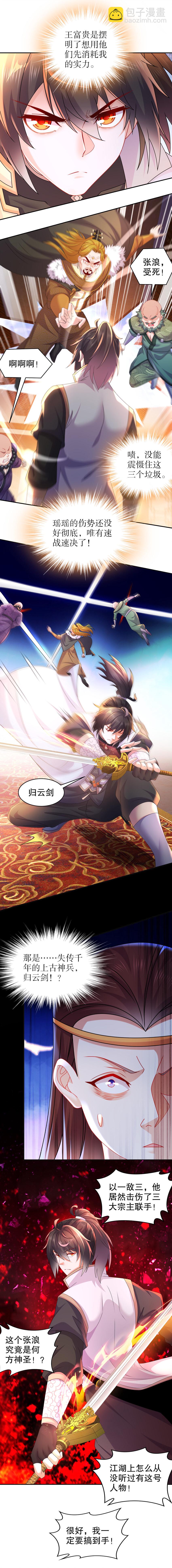 74 第73话 反对理由：正当-第74话