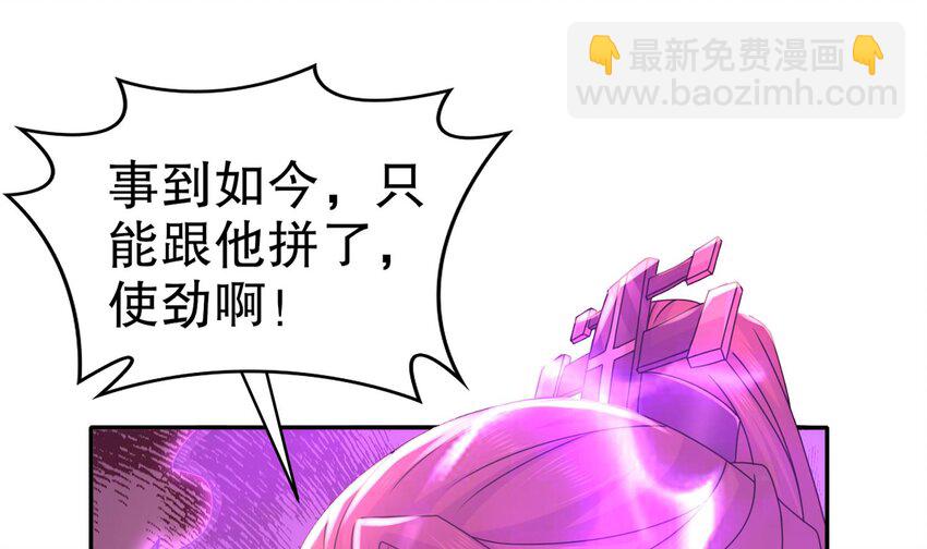 76 第75话 糟糕！疲软了(1/2)-第76话