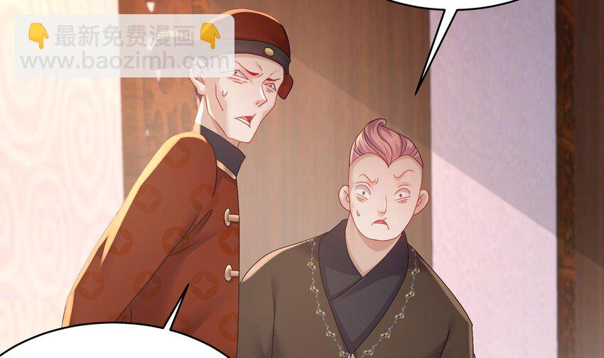 76 第75话 糟糕！疲软了(1/2)-第76话