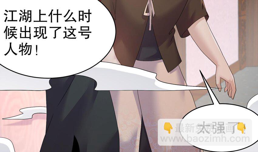 76 第75话 糟糕！疲软了(1/2)-第76话