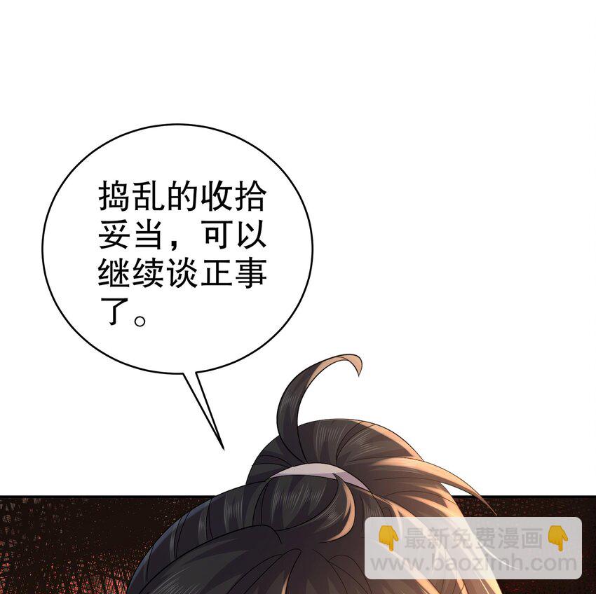 我靠簽到逆天改命 - 76 第75話 糟糕！疲軟了(1/2) - 7