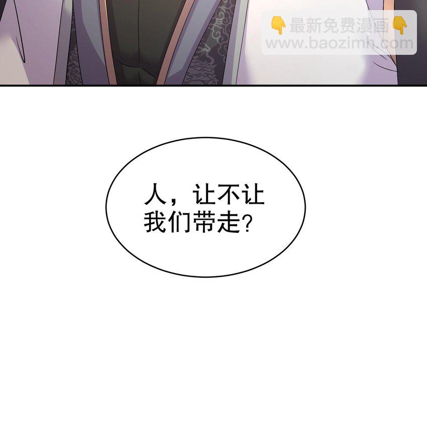 76 第75话 糟糕！疲软了(1/2)-第76话