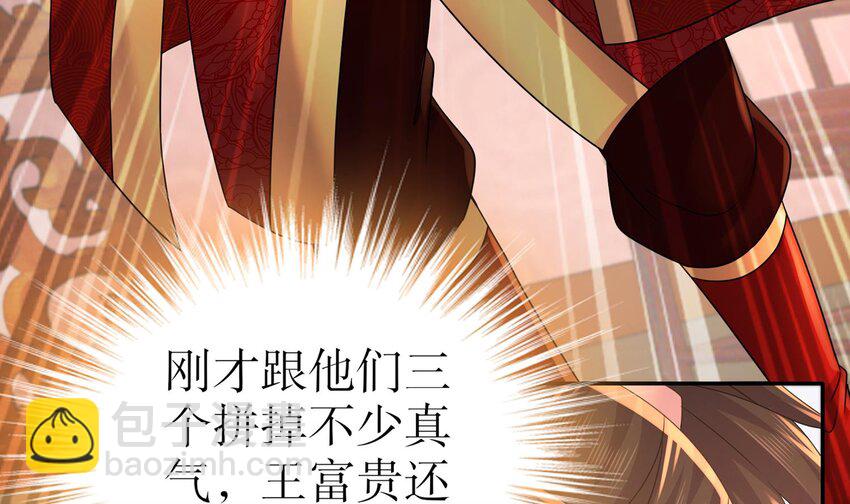 76 第75话 糟糕！疲软了(1/2)-第76话