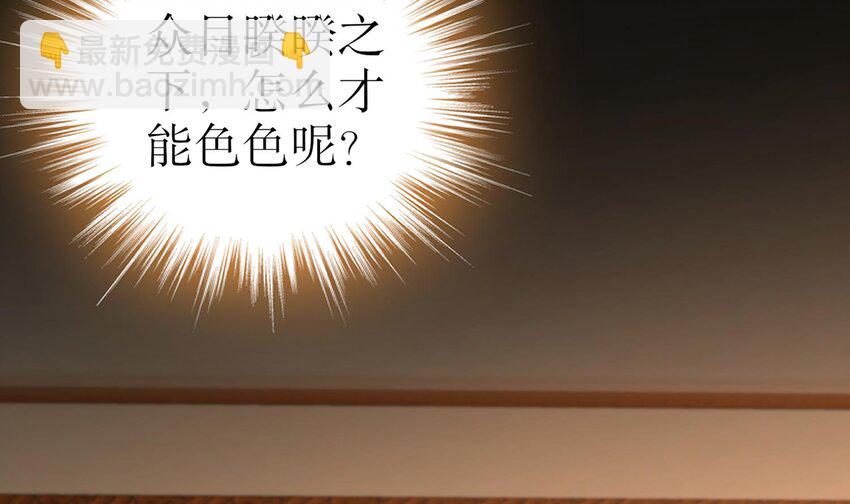 76 第75话 糟糕！疲软了(1/2)-第76话