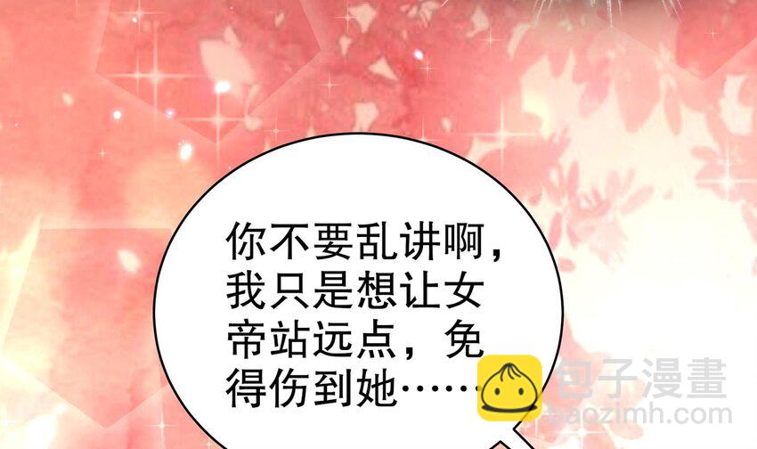 76 第75话 糟糕！疲软了(1/2)-第76话