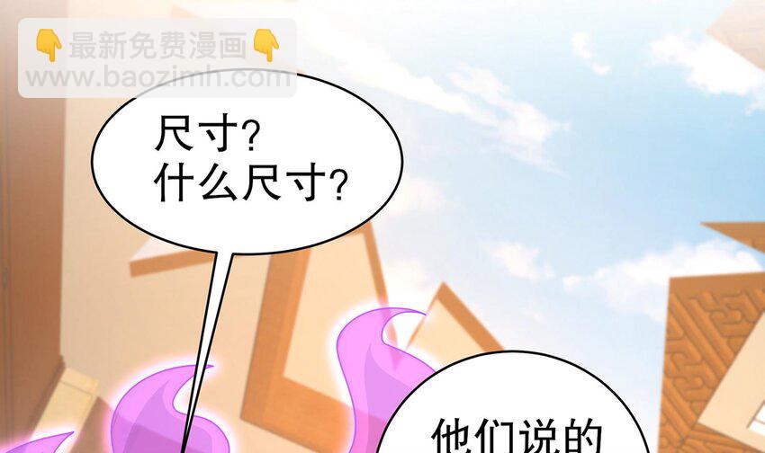 76 第75话 糟糕！疲软了(1/2)-第76话