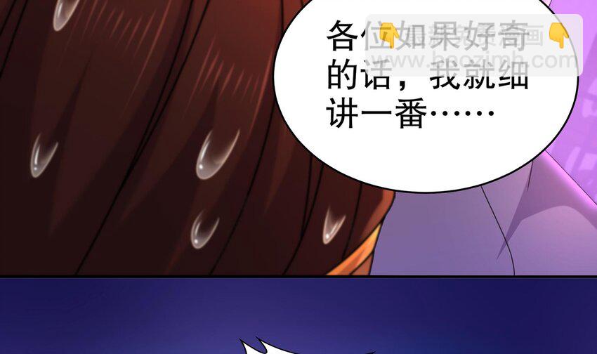 76 第75话 糟糕！疲软了(1/2)-第76话