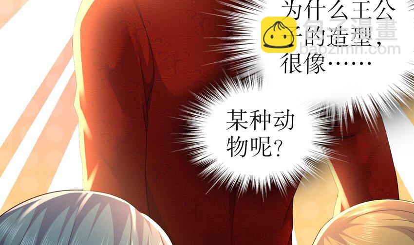 78 第77话 反向倍增(1/2)-第78话