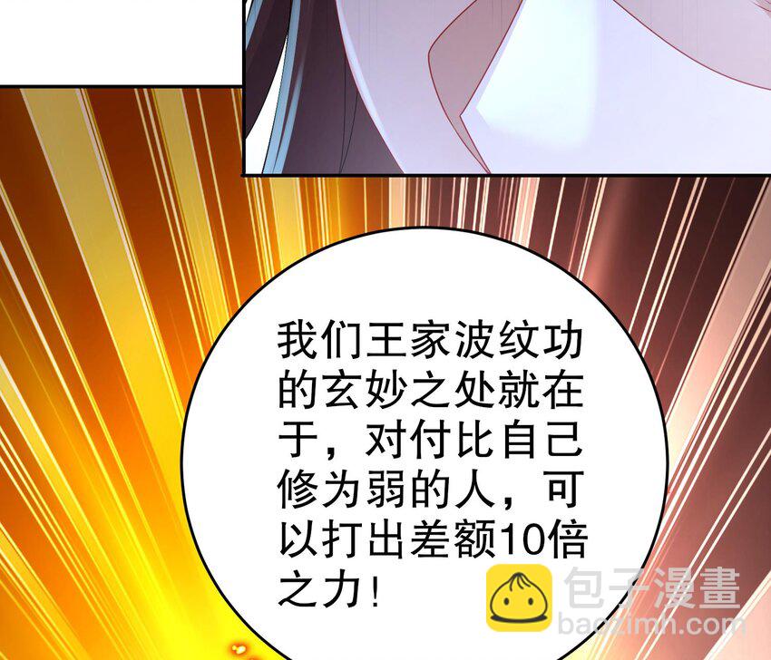 78 第77话 反向倍增(1/2)-第78话