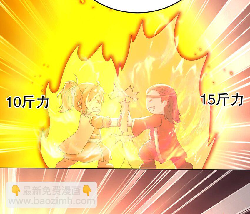 78 第77话 反向倍增(1/2)-第78话