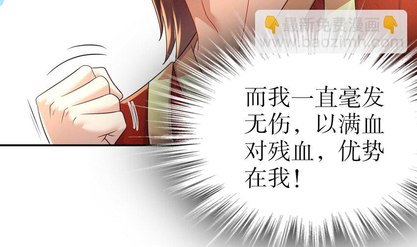 78 第77话 反向倍增(1/2)-第78话