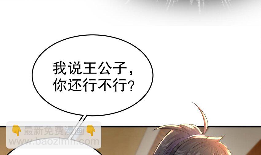 78 第77话 反向倍增(1/2)-第78话