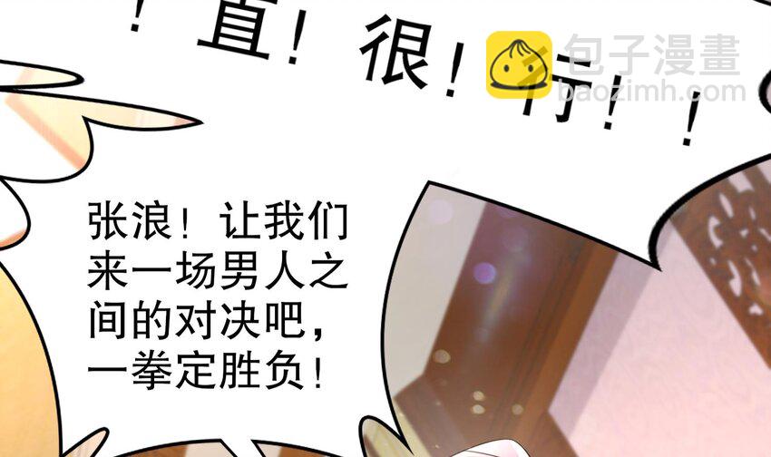 78 第77话 反向倍增(1/2)-第78话