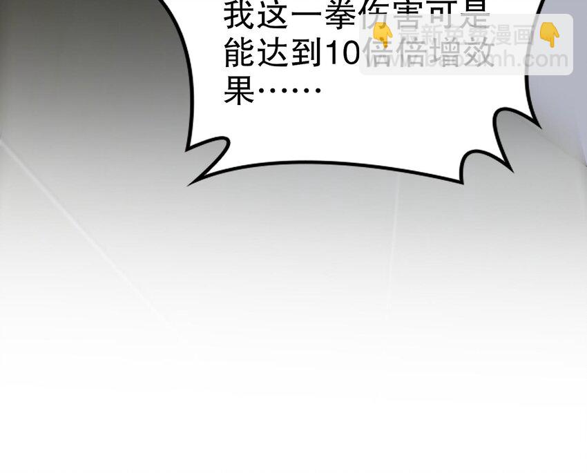 78 第77话 反向倍增(1/2)-第78话