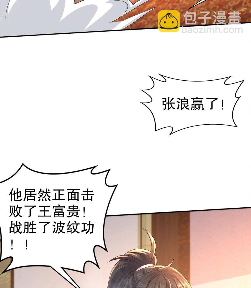 78 第77话 反向倍增(1/2)-第78话