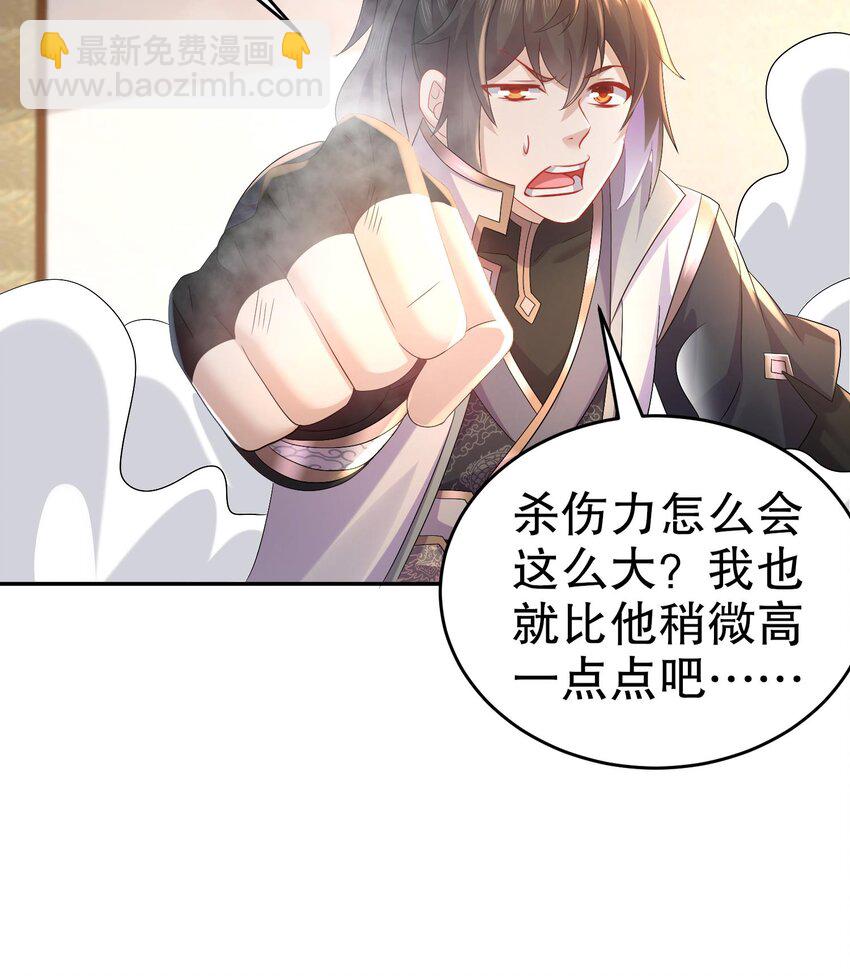 78 第77话 反向倍增(1/2)-第78话