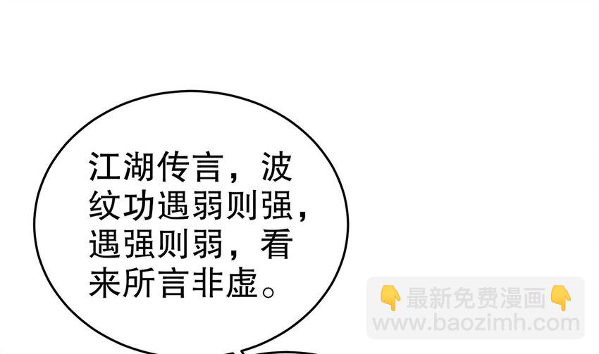 78 第77话 反向倍增(1/2)-第78话