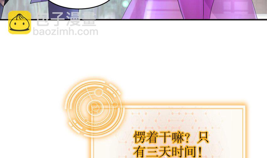 80 第79话 张郎，我来了(1/2)-第80话