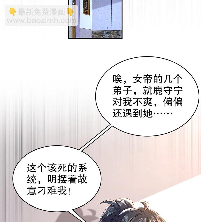 80 第79话 张郎，我来了(1/2)-第80话