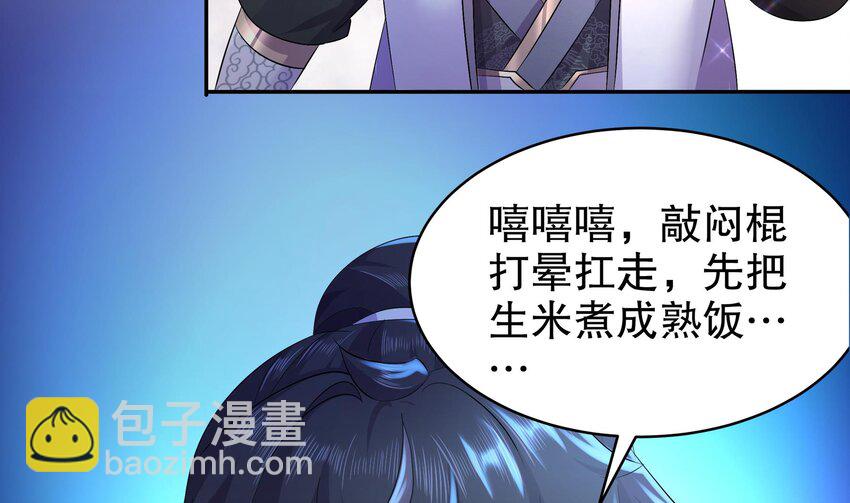 80 第79话 张郎，我来了(1/2)-第80话