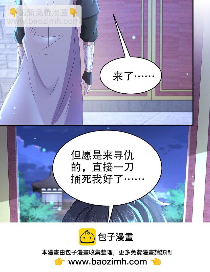 80 第79话 张郎，我来了(1/2)-第80话