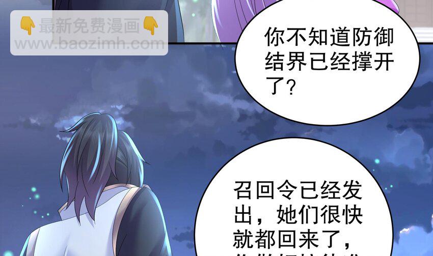 80 第79话 张郎，我来了(1/2)-第80话