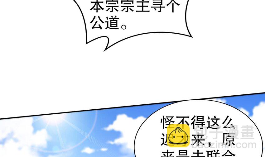 82 第81话 有剑来(1/2)-第82话