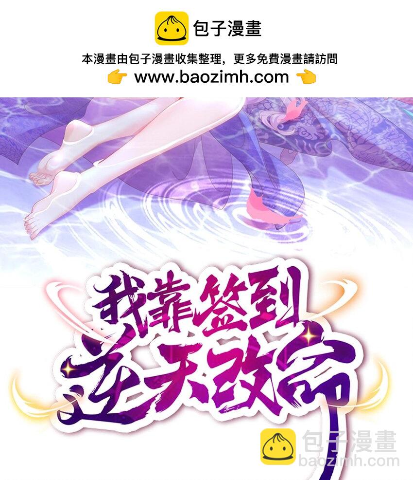 82 第81话 有剑来(1/2)-第82话