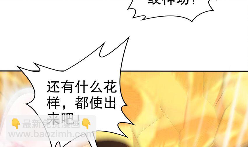 82 第81话 有剑来(1/2)-第82话