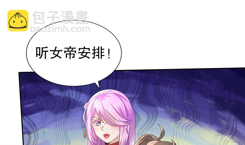 82 第81话 有剑来(1/2)-第82话