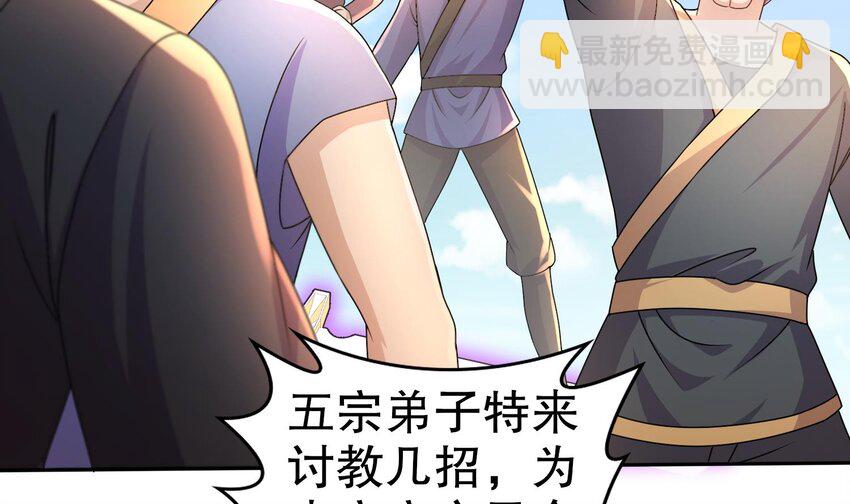 82 第81话 有剑来(1/2)-第82话