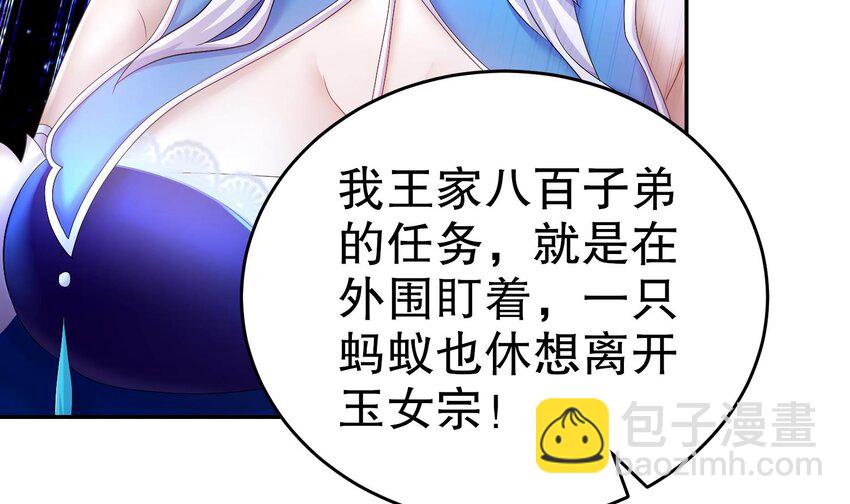 84 第83话 想爽是不可能的(1/2)-第84话