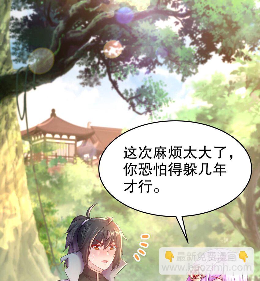 84 第83话 想爽是不可能的(1/2)-第84话