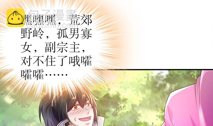 84 第83话 想爽是不可能的(1/2)-第84话