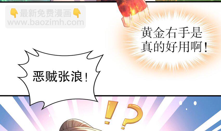 84 第83话 想爽是不可能的(1/2)-第84话