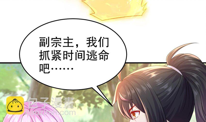 84 第83话 想爽是不可能的(1/2)-第84话