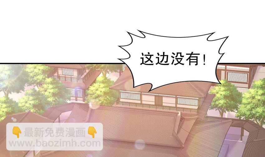 84 第83话 想爽是不可能的(1/2)-第84话