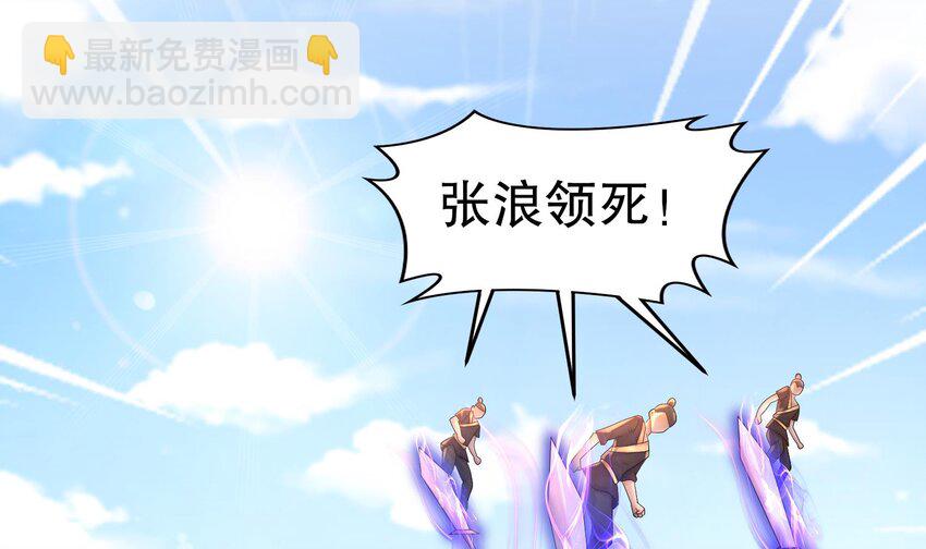 84 第83话 想爽是不可能的(1/2)-第84话