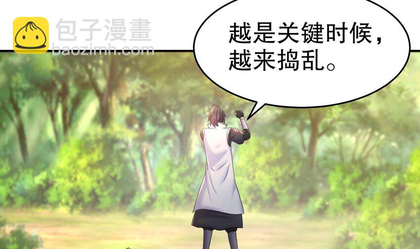 84 第83话 想爽是不可能的(1/2)-第84话