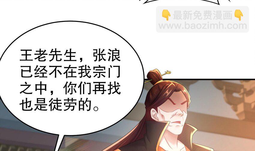 84 第83话 想爽是不可能的(1/2)-第84话