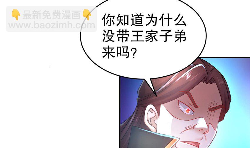 84 第83话 想爽是不可能的(1/2)-第84话