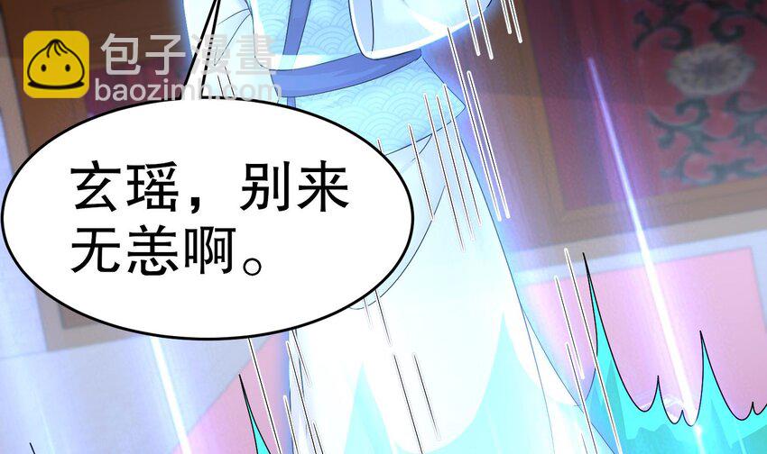 86 第85话 狗男女？(1/2)-第86话