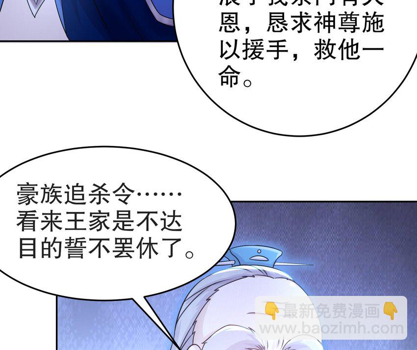 86 第85话 狗男女？(1/2)-第86话