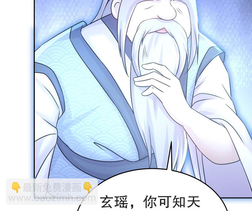 86 第85话 狗男女？(1/2)-第86话