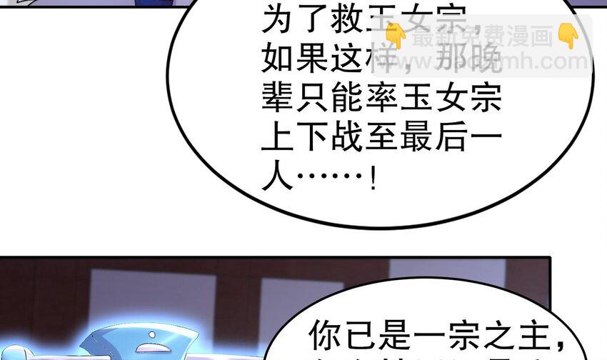 86 第85话 狗男女？(1/2)-第86话