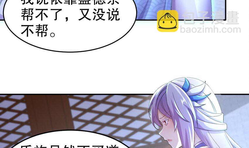 86 第85话 狗男女？(1/2)-第86话