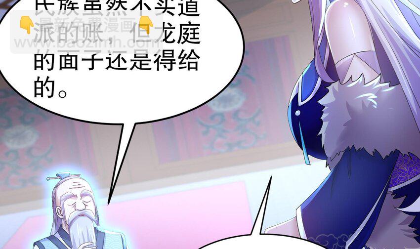 86 第85话 狗男女？(1/2)-第86话