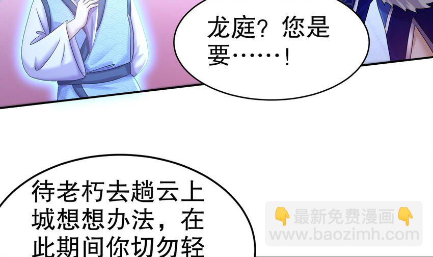 86 第85话 狗男女？(1/2)-第86话