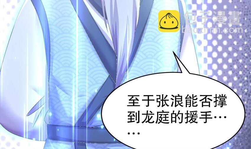 86 第85话 狗男女？(1/2)-第86话